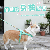 狗狗牵引绳遛狗胸背带狗链中小型犬柯基比熊专用马鞍型宠物狗绳子