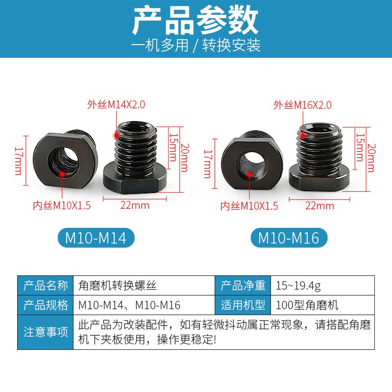 100型角磨机改装转接头M10转M14外牙M16牙螺纹转换磨光机配件大全
