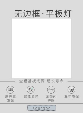 铝扣超薄嵌入式30604040厨房卫生间集成吊顶led照明无边框平板灯