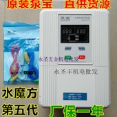 金田泵宝水魔方4KW7.5KW11KW15KW三相水泵智能控制器全自动控制箱