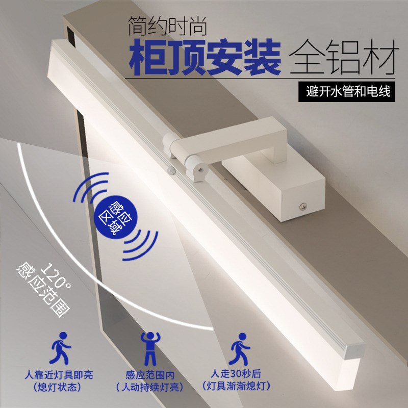 人体感应柜顶安装镜前灯卫生间镜柜浴室免打孔镜灯铝材带电线插头