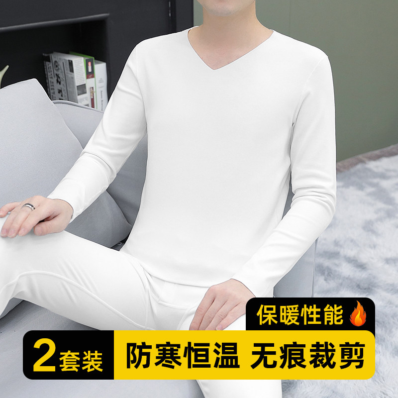 德绒无痕内衣男士套装冬季白色秋衣秋裤双面绒防寒保暖V领长袖t恤