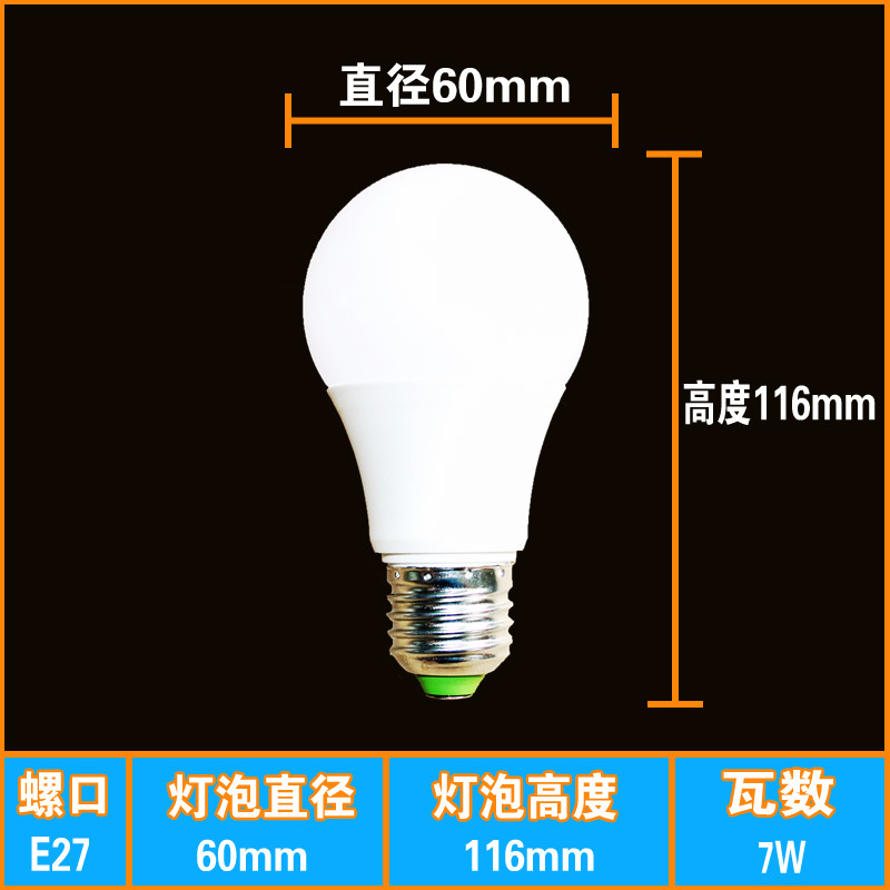 LED灯泡e27螺口节能超亮3瓦7瓦12瓦18W28W45瓦球泡灯照明家用单灯