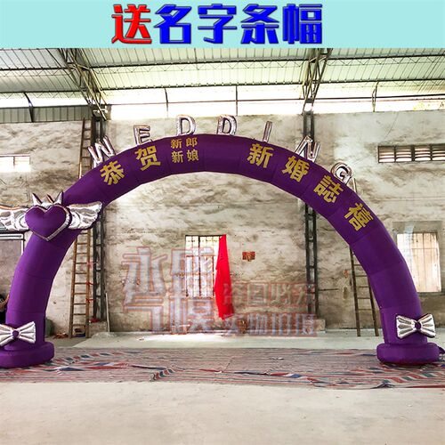 充气婚庆气拱门新款用品拱门新款婚礼结婚室外气模红色彩虹门定制