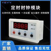微电脑时控开关电源定时器继电器路灯时间全自动时钟模块12v220v