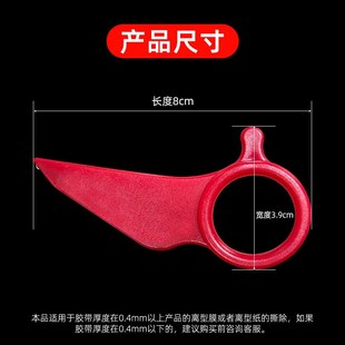 双面胶带离型纸离型膜揭膜神器金属钩子工具剥离器撕膜挑针挂钩工