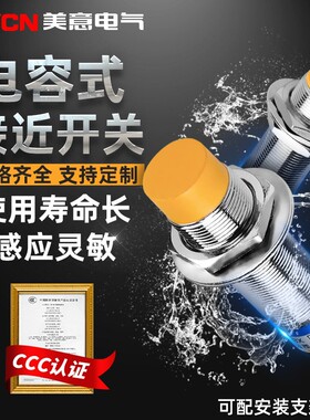M18沪工电容式接近开关 传感器 LJC18A3/12A3 NPN二/三线直流常开