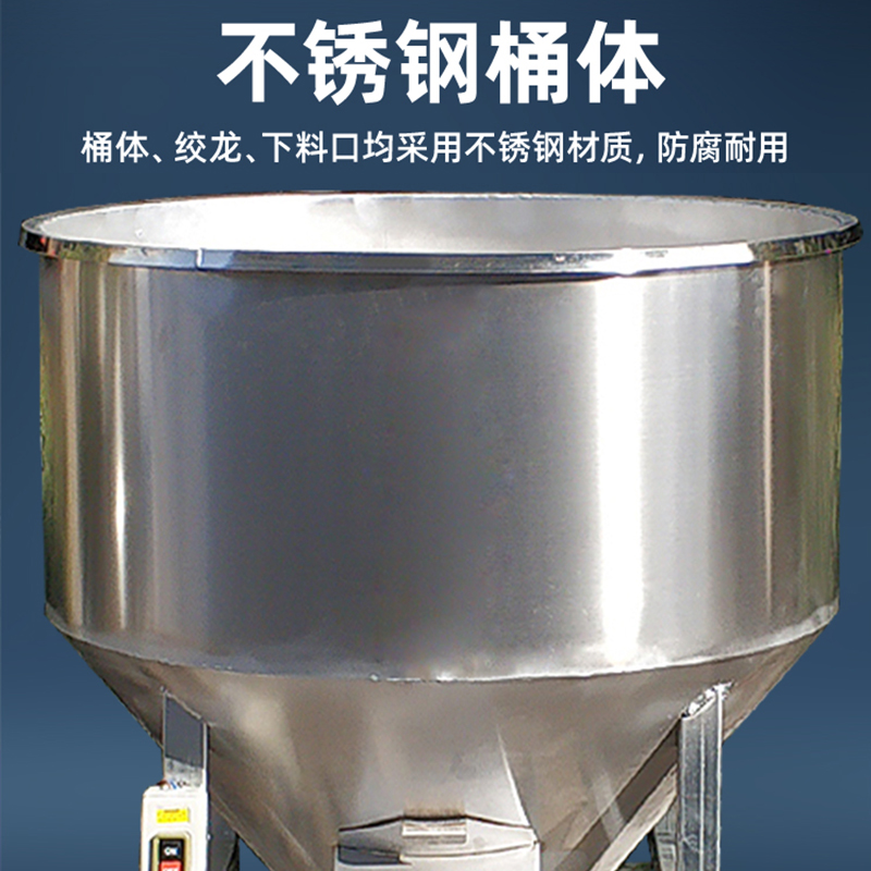 水产养殖饲料拌料机养鱼虾牛蛙搅拌机不锈钢颗粒拌药机小麦拌种机