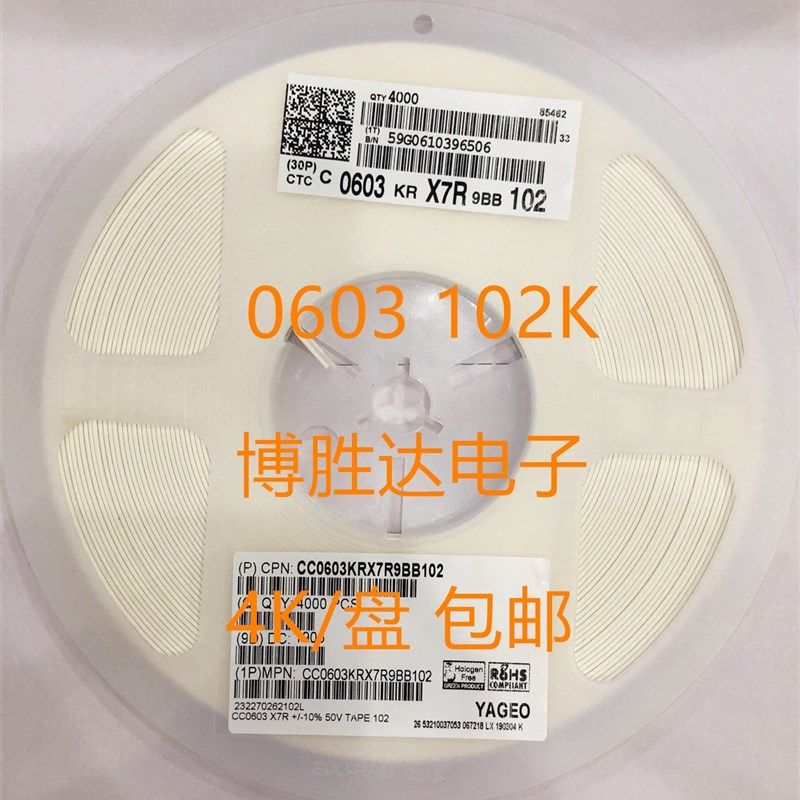国巨贴片电容0603 1NF 102K 50V X7R 精度10%一盘4K 直拍包邮,电子元器件市场,电容器,淘宝优惠券,粉丝福利购,淘宝优惠卷