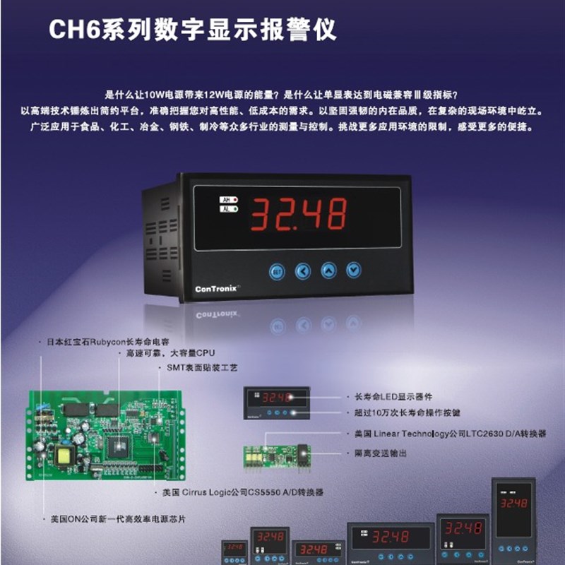 昆仑海岸CH6经济型数字显示报警仪 单通道热工表 标配2点报警输出