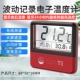 老鱼匠鱼缸温度计高精度电子测温度显示屏水族专用水温计老鱼匠