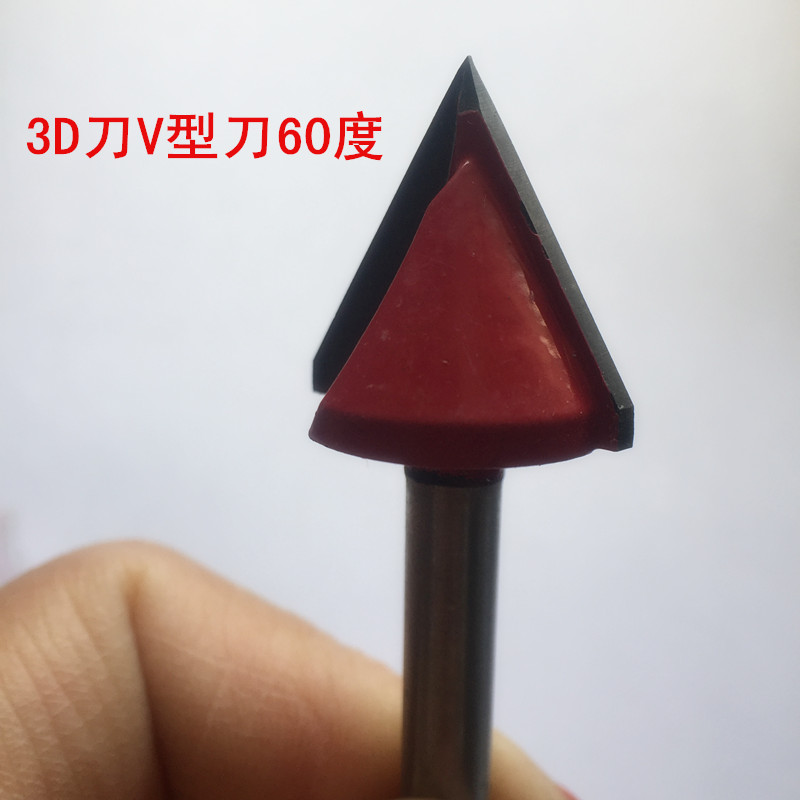 驰特3D刀V型刀三维刀电脑雕刻刀雕刻木工刀v型铣刀木工v型刀热销