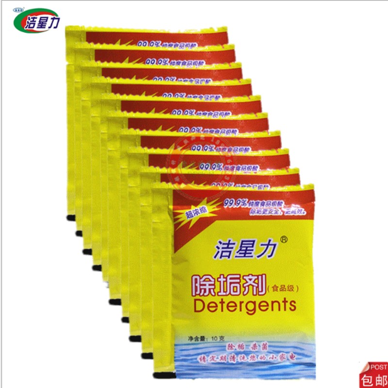 洁星力水垢清洁剂挂烫机清洗水垢用品熨烫机除垢剂一份十包