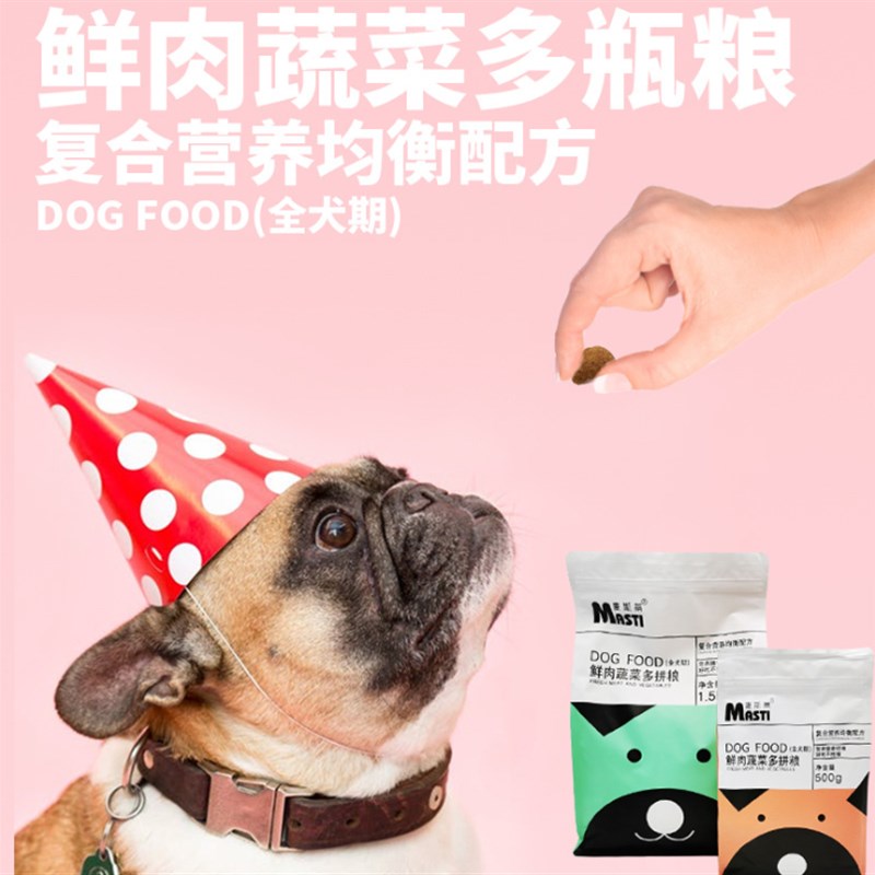 狗粮通用型幼犬成犬小型犬泰迪比熊博美土狗柯基专用品去泪痕美毛