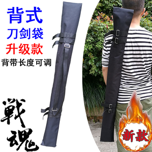 太极剑袋刀套宝剑刀剑包帆布剑袋可背式动漫道具背袋竹剑防水剑袋