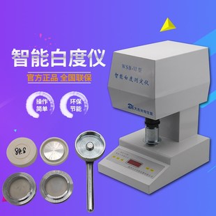 杭州大吉智能白度测定仪WSB-VI 打印数显白度仪压粉器 面粉白度仪