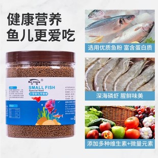 小鱼饲料专用鱼食小颗粒上浮微粒孔雀斗鱼日清鱼粮观赏小型热带鱼