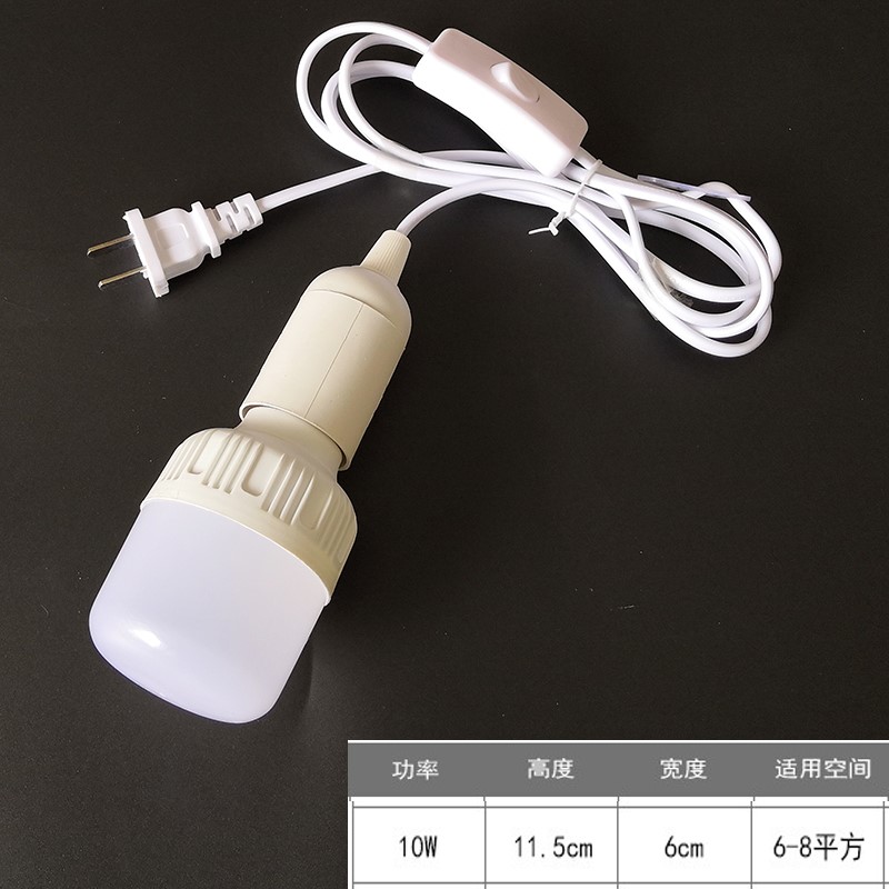 LED超亮节能带线E27灯泡插电吊灯家用卧室床头灯带开关照明小夜灯