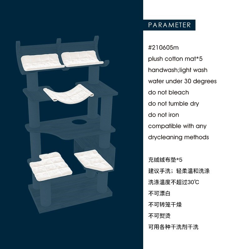 蜜罐猫 猫爬架猫窝猫树一体 整套棉窝全套垫子配件