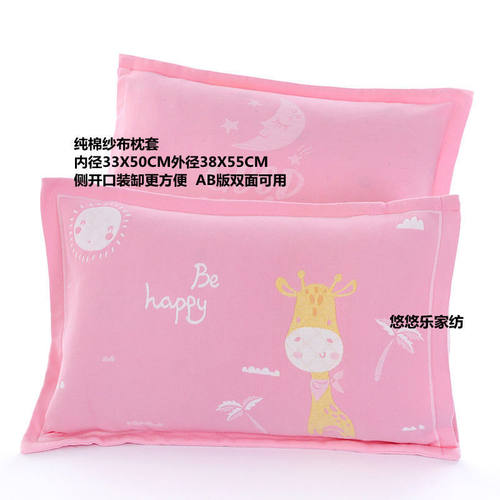 加厚小枕套幼儿园款儿童纯棉纱布枕芯套卡通可爱内径尺寸33X50CM