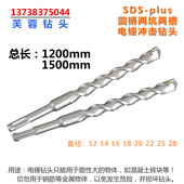 26三功能电锤冲击钻12 1500mm 非标1米5芙蓉钻头 圆柄两坑两槽