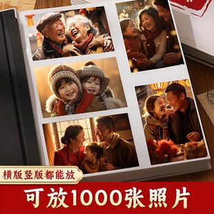 相册6寸影集相册本大容量家庭照片收纳册横竖混合装5寸六7寸相簿