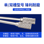 硬质合金旋转锉钨钢磨头合金打磨头金属雕刻DIY铣刀3X6电磨套装
