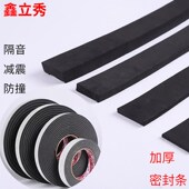 单面黑色EVA海绵泡沫棉防撞缓冲止震胶带隔音棉门窗缝隙密封胶条