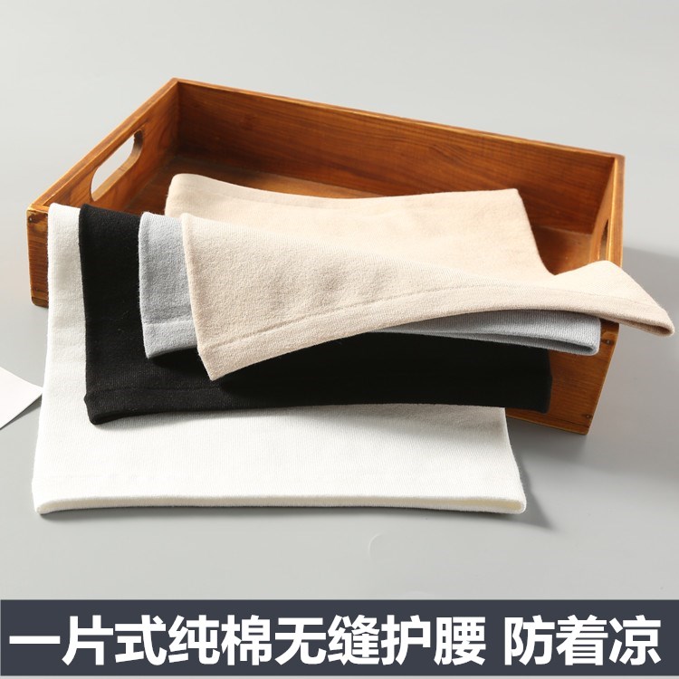 春夏纯棉护腰带女人腰部保暖孕产经期护肚凉男腹部防寒肚围加大码