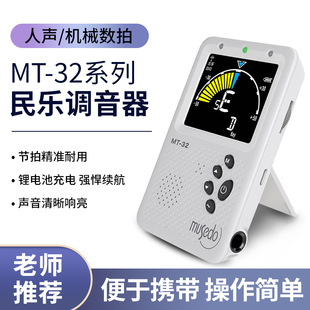 小天使古筝调音器节拍器二胡琵琶中阮通用充电专业自动校音定音器