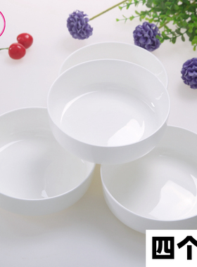 四个装 纯白色家用6英寸沙拉碗陶瓷菜碗中号骨瓷窝碗酱料碗浅口碗