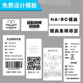 水洗标服装 水洗麦洗唛布标洗水唛打印纸洗涤标缎带标签成分标定制