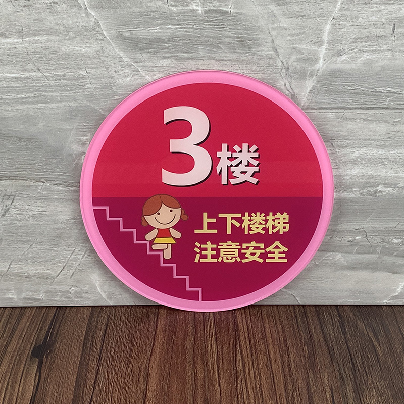 亚克力定做指示牌数字楼号牌楼层牌索引牌单元牌楼栋牌门牌导向牌