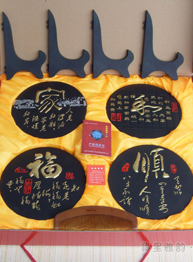 活性炭雕工艺品碳雕摆件家居装饰品摆设婚庆礼品192家和福顺套装