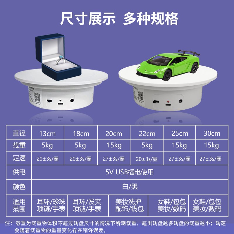 电动转盘旋转展示台摄影珠宝直播产品拍摄架模型自动拍照转台底座
