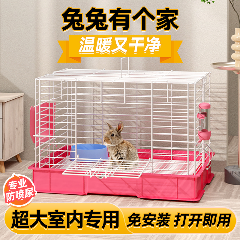 兔子笼子兔笼兔子冬季专用新型冬天家用室内豪华特大号防喷尿用品