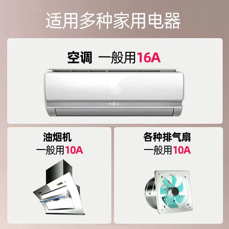 转换插头带延长开关大功率空调插座10A转16A转换器加长电源开关线