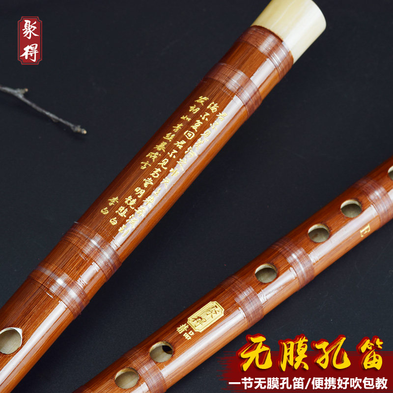 苦竹笛子竹笛c高档初学横笛d女古风成人e无膜孔f一节笛子乐器g调