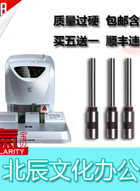 银新 YX-Z50A 财务凭证装订机 打孔针 刀头 空心钻刀 钻头 冲头