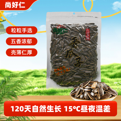 （渠道）尚好仁多味香瓜子2025直供香瓜子小吃五香瓜子零食葵花籽