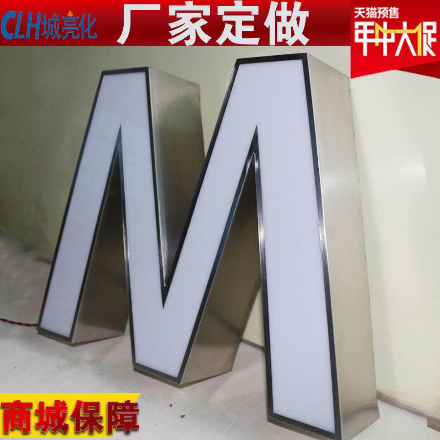 亚克力迷你发光字定做门头招牌 LED广告牌匾灯箱简约现代风格