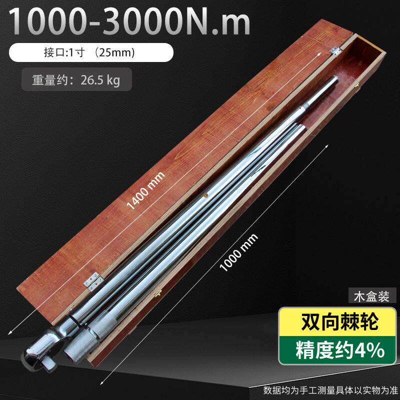 预置式扭力扳手可调式TG重型加长扭矩扳手数显钢筋力矩扭力扳手