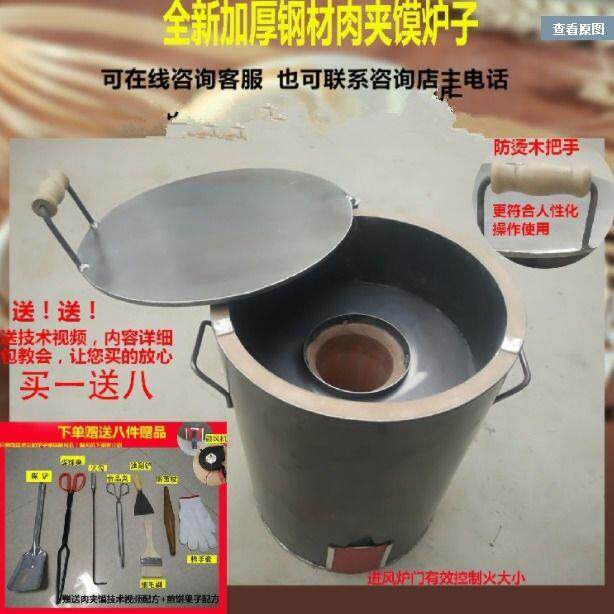 鸡蛋灌饼炉子商用蜂巢炭炉西安炉烧饼炉白吉馍炉老潼关肉夹馍