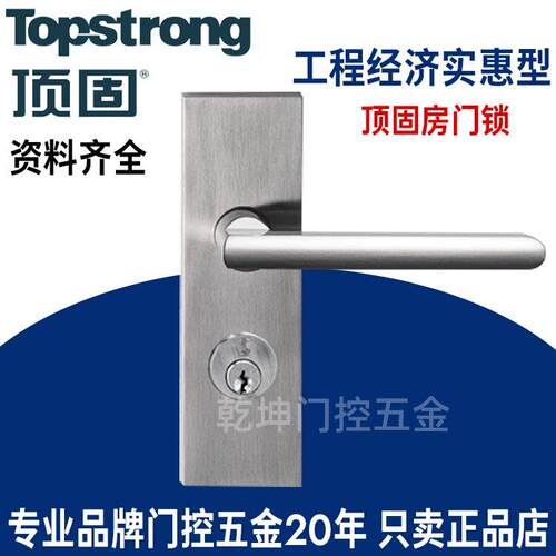 顶固连体锁 门锁简约卧室房门执手工程门锁中式室内单舌C50-3203