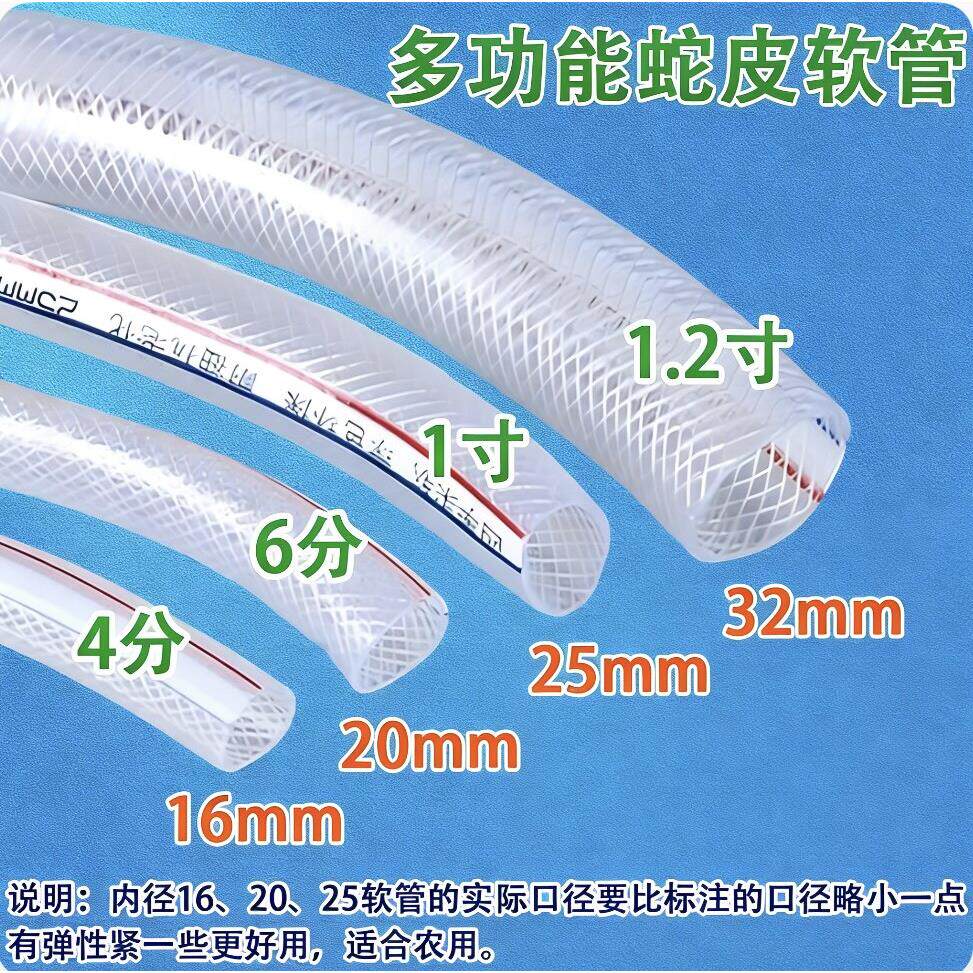 自来水管防冻蛇皮管4分6分1寸塑料PVC软管农用浇花浇菜水管软水管