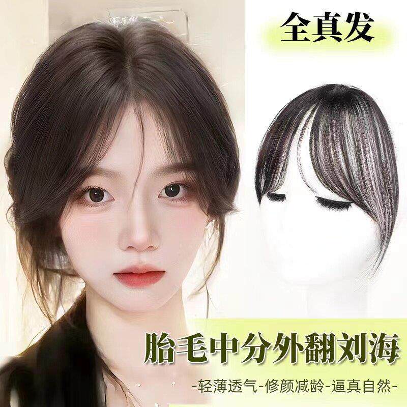 胎毛刘海!优质真人顺发女头顶真发自然前额补发轻薄发际线假发片