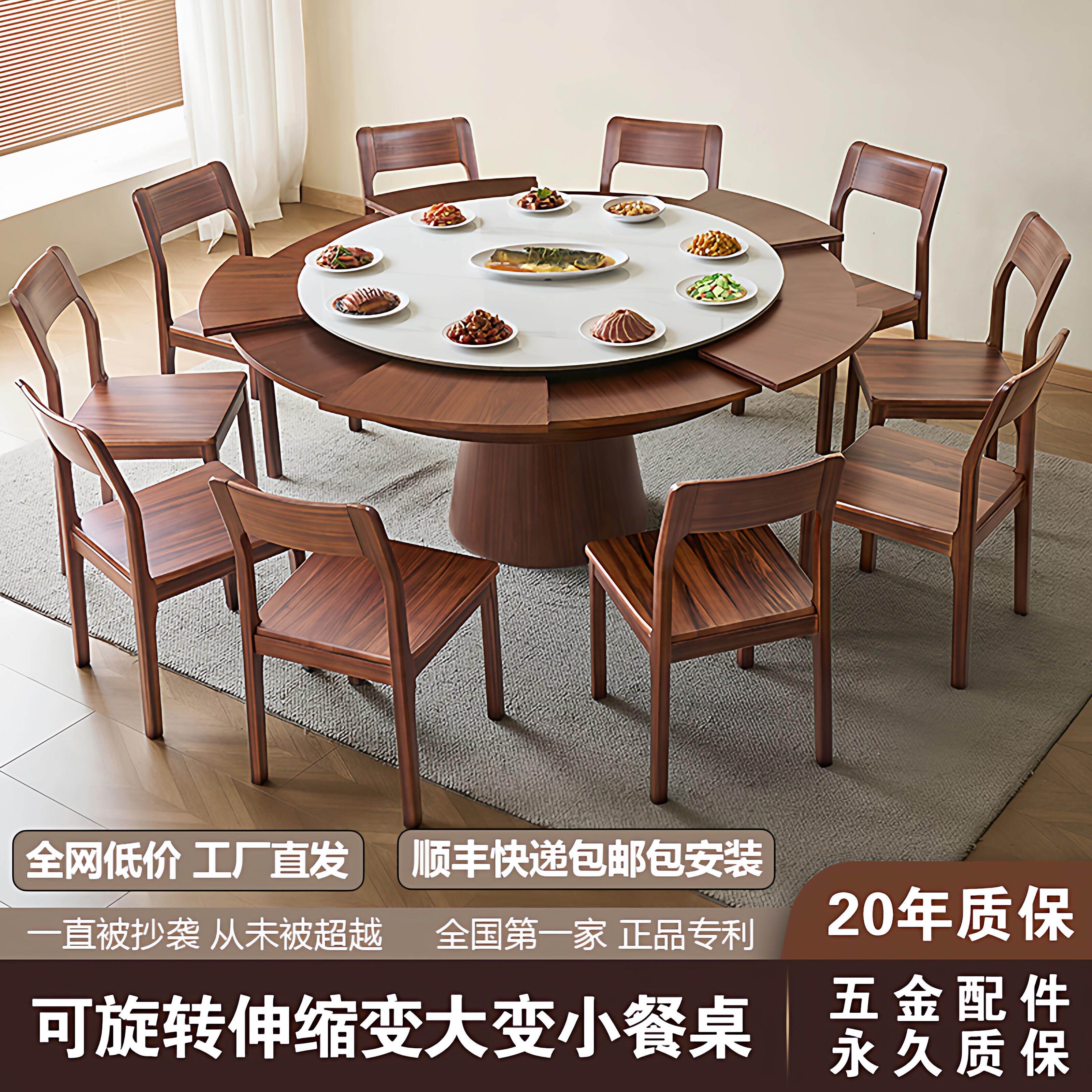 北美胡桃木皮岩板旋转伸缩餐桌可变实木圆桌带转盘多功能变径餐桌