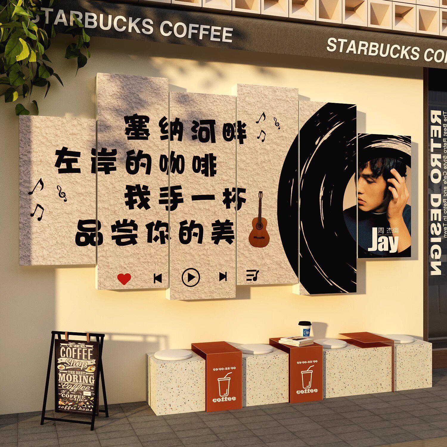 网红打卡拍照区咖啡厅馆店墙面装饰贴氛围布置周杰伦唱片歌词背景