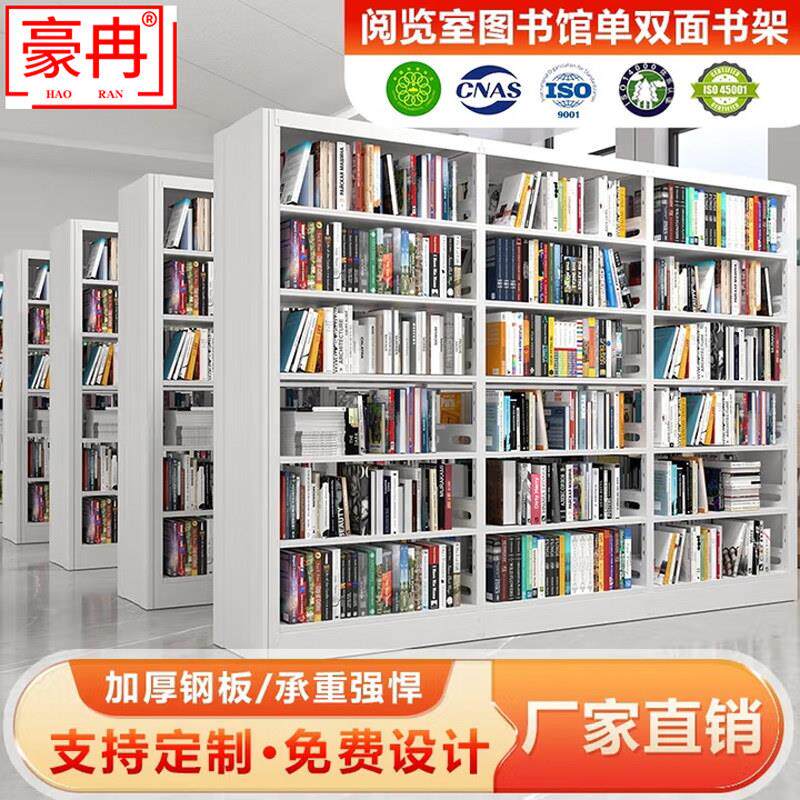 图书馆书架钢制书架档案架资料架凭证架阅览室单双面书籍架展示架