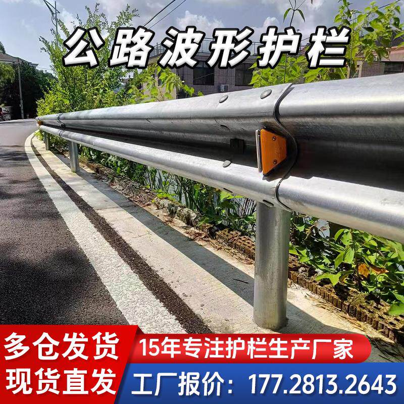 Gr-C-4E波形钢板热镀锌公路波形护栏喷塑农村马路波形护栏板厂家